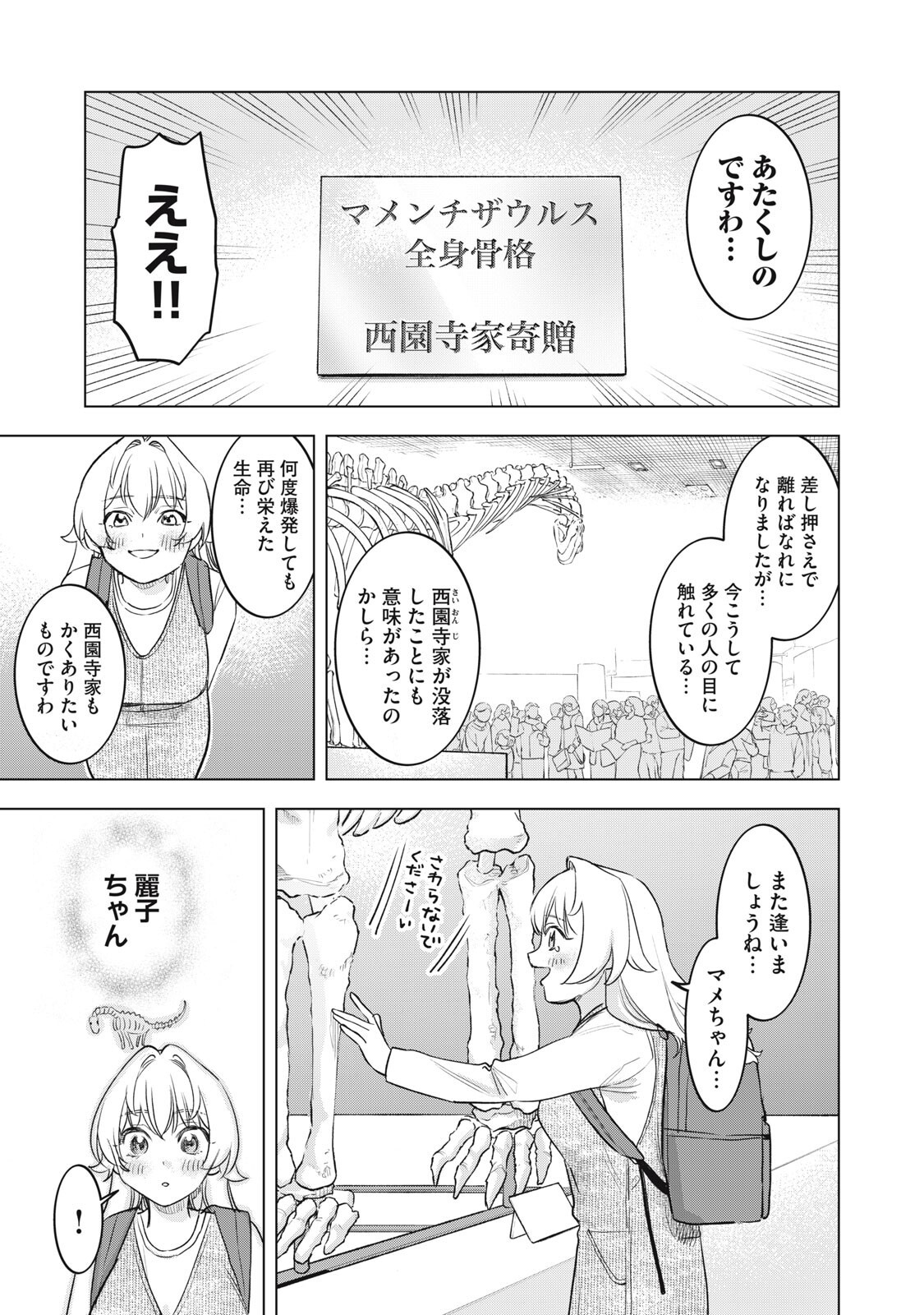 Read BOTSURAKU REIKO'S CINDERELLA GOURMET Chapter 26 [High Quality / Full] - Page 9 - nicomanga.net