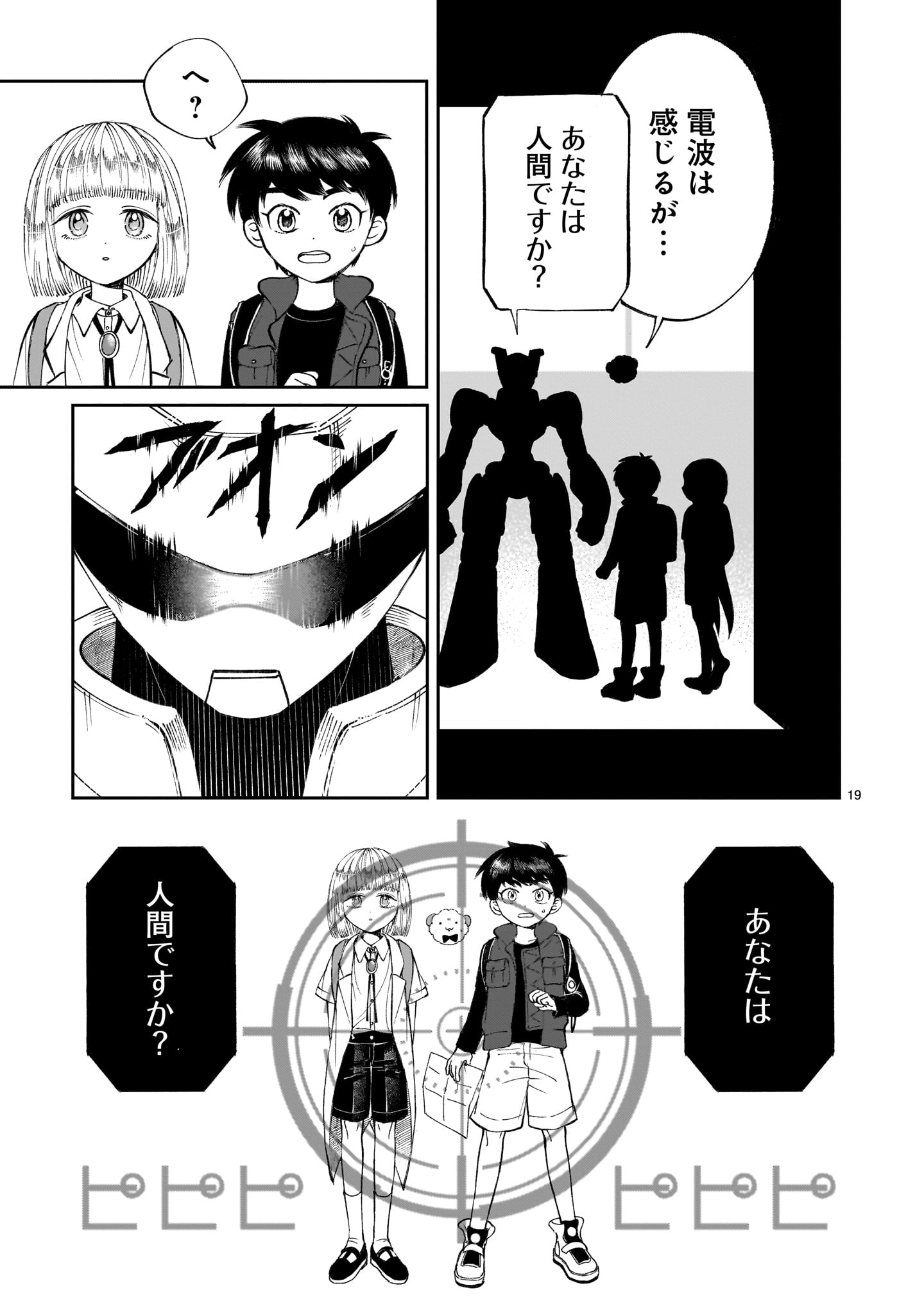 Read PROLOGUE WA SHUUMATSU DE Chapter 6 [High Quality / Full] - Page 19 - nicomanga.net