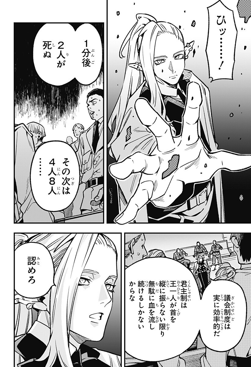 Read KANE NO NARU MORI Chapter 22 [High Quality / Full] - Page 6 - nicomanga.net