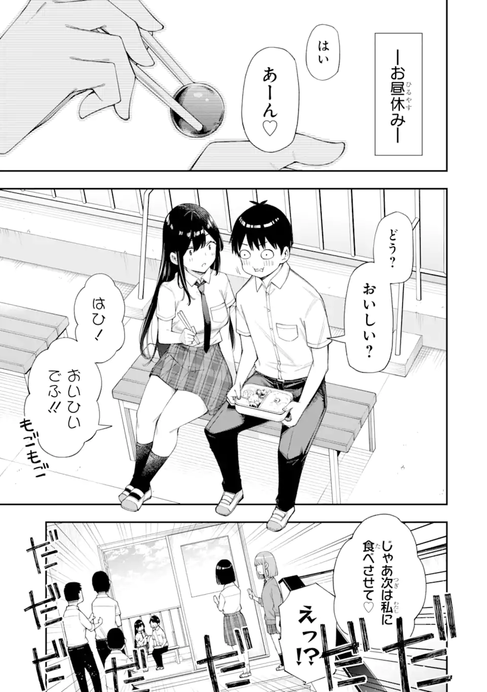 RENAI NO JUGYOU Chapter 11.2 page 4 - nihonkuni.com