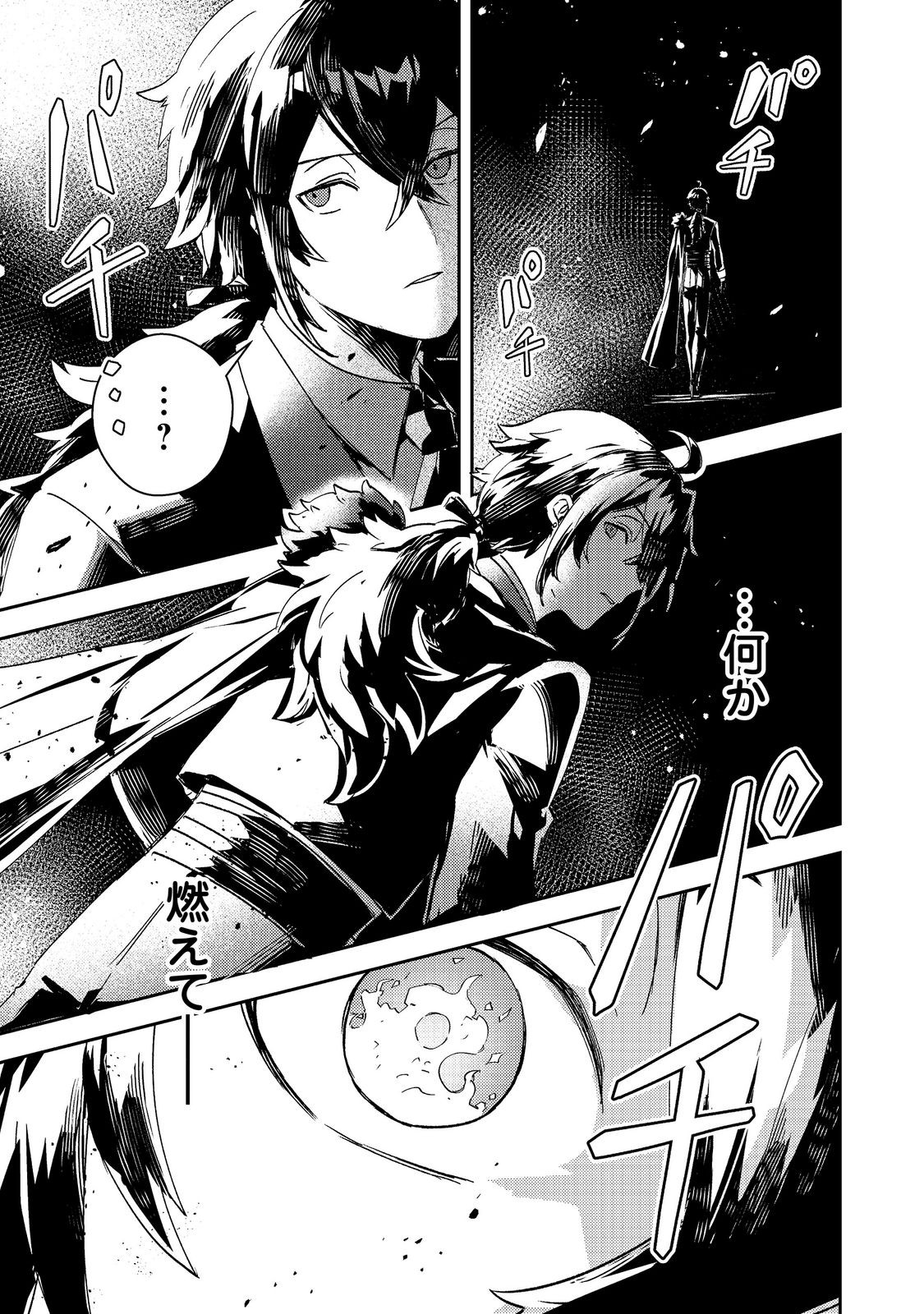 Read TAIDA NA AKUYAKU KIZOKU NO ORE NI, KONYAKU HAKI SARETA AKUYAKU REIJOU GA YOMEIDARA SAIKYOU NO FUUFU NI NARIMASHITA Chapter 16 [High Quality / Full] - Page 25 - nicomanga.net