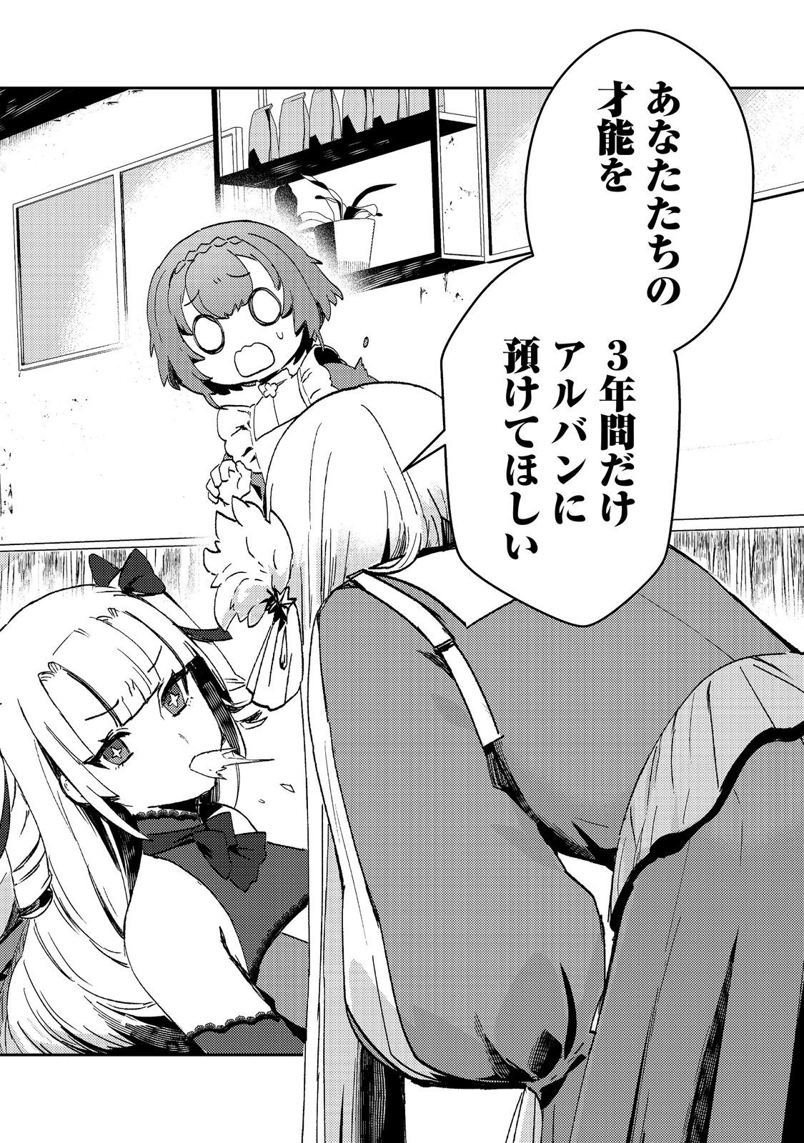 Read TAIDA NA AKUYAKU KIZOKU NO ORE NI, KONYAKU HAKI SARETA AKUYAKU REIJOU GA YOMEIDARA SAIKYOU NO FUUFU NI NARIMASHITA Chapter 16 [High Quality / Full] - Page 4 - nicomanga.net