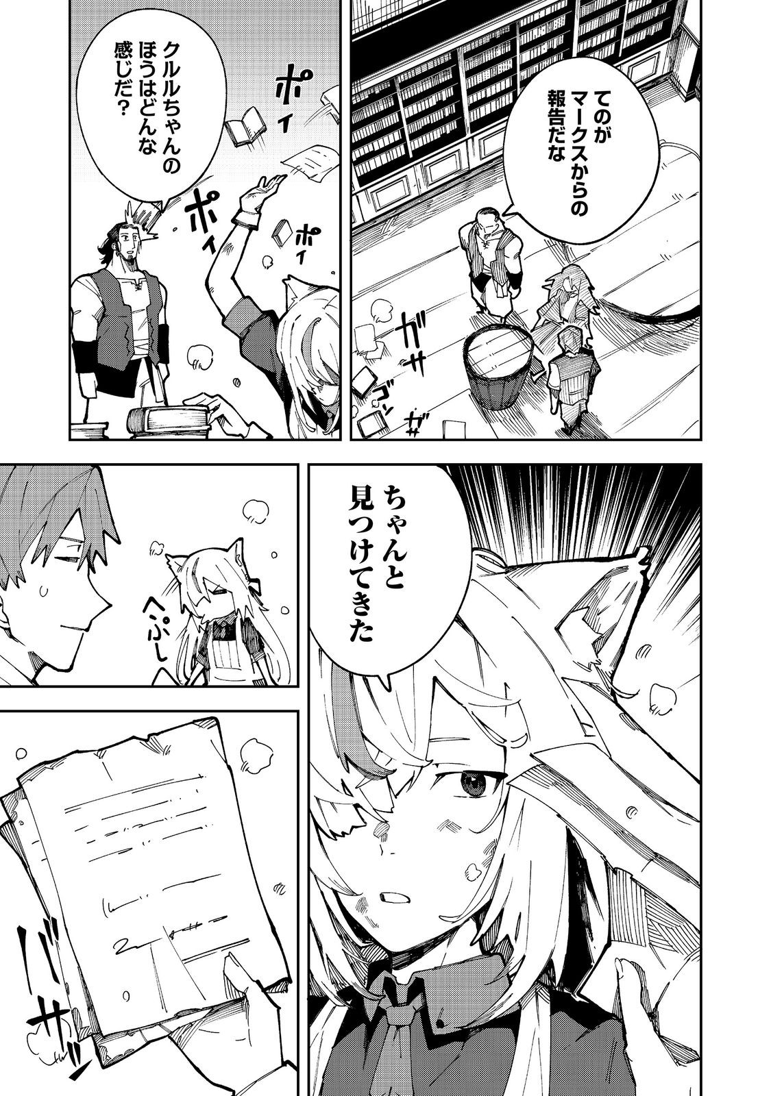 BURITTSU MAJIKKU SUKEERINGU Chapter 9.1 page 5 - nihonkuni.com