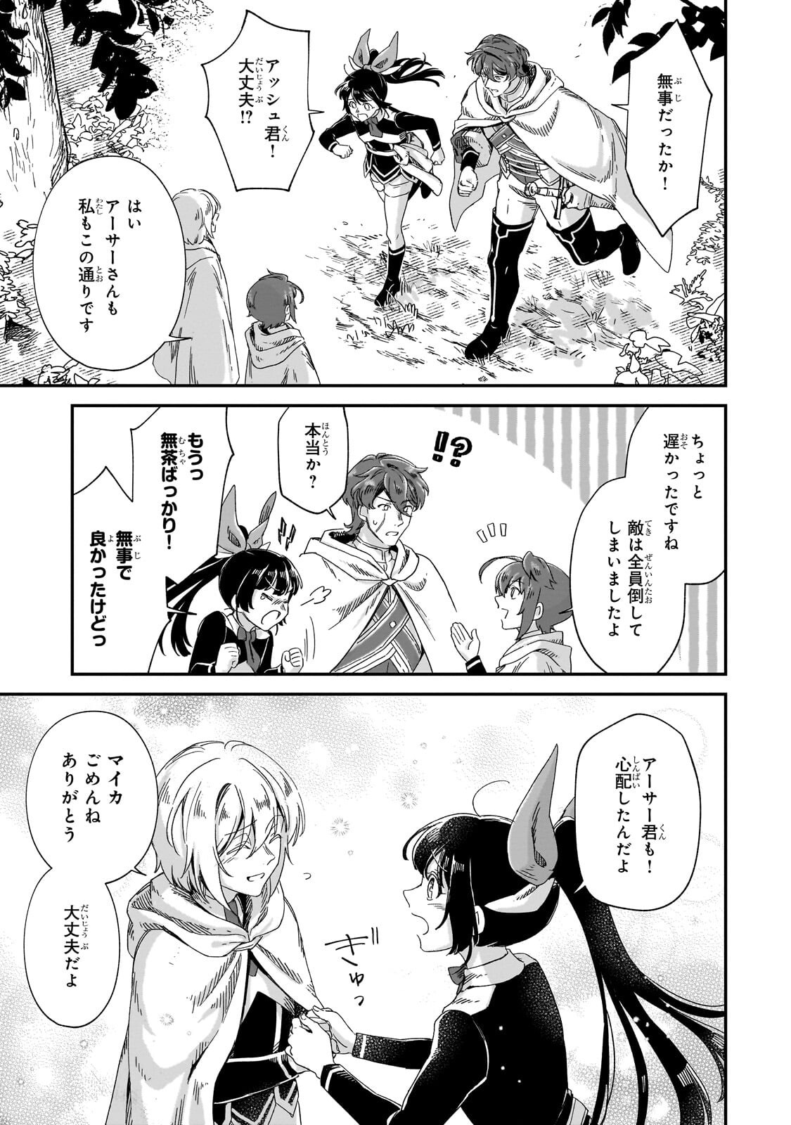 FUSHI NO KAMI: REBUILDING CIVILIZATION STARTS WITH A VILLAGE (MANGA) Chapter 50.2 page 8 - nihonkuni.com