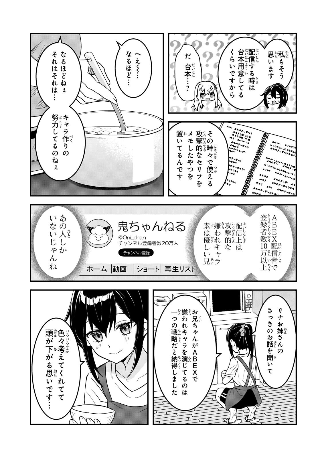 Read AORIKEI GAME HAISHINSHA (20-SAI), HAISHIN NO KIRIWASURE NIYORI II HITO BARE SURU. Chapter 12.3 [High Quality / Full] - Page 10 - nicomanga.net