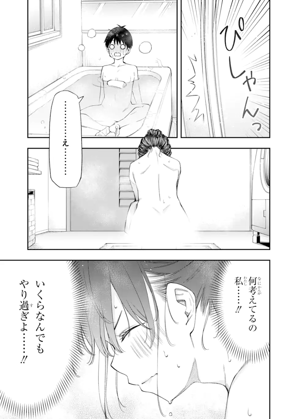 RENAI NO JUGYOU Chapter 13.4 page 7 - nihonkuni.com