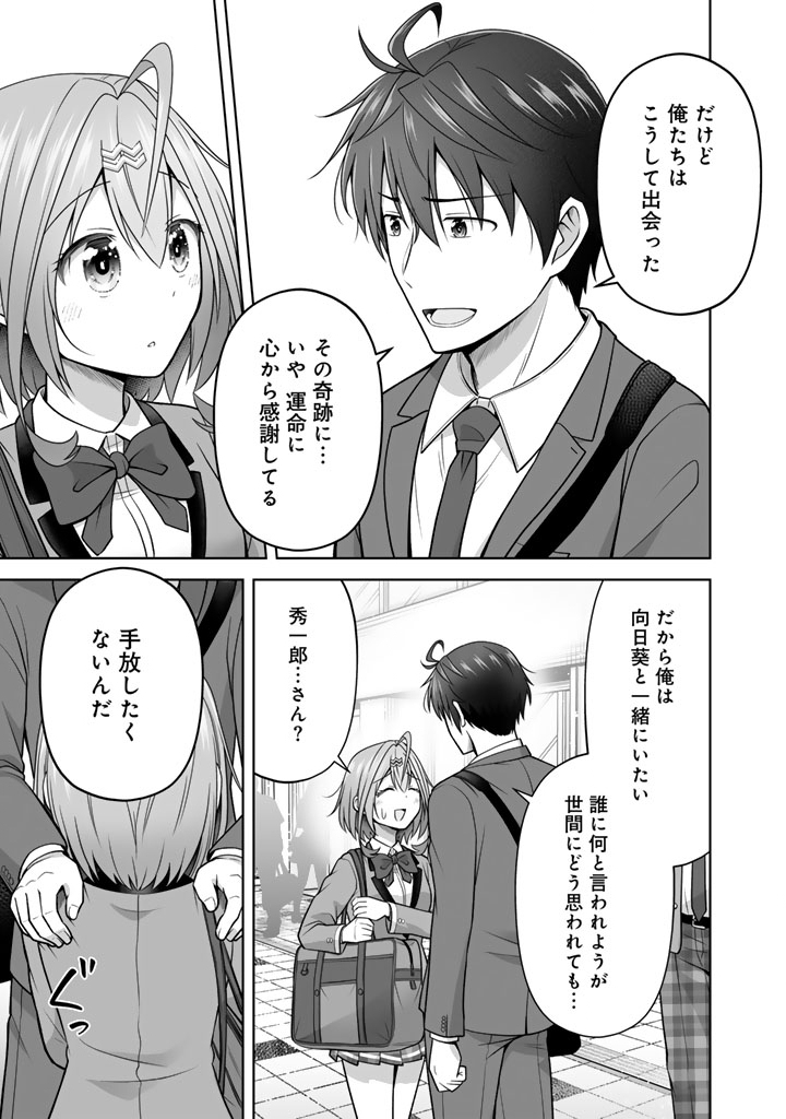 Read KOYOI MO ORE WA JOSHIKOUSEI TO ZASSO (BANSAN) WO SAGASU Chapter 21 [High Quality / Full] - Page 3 - nicomanga.net