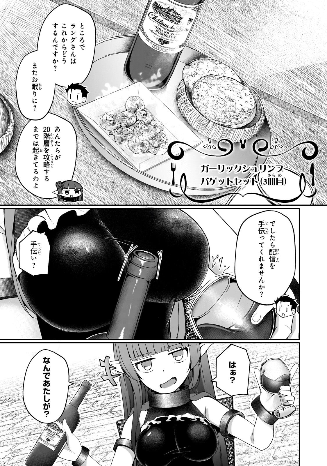 Read BUZZ ALICE: “TSUIHOU SEIJO” OUEN (IINE) YA INORI (SUPER CHAT) GA CHIKARA NI NARU NODE DOUGA HAISHIN YATTE MIMASU! "ISEKAI ⇒ NIHON" Chapter 12.1 [High Quality / Full] - Page 7 - nicomanga.net