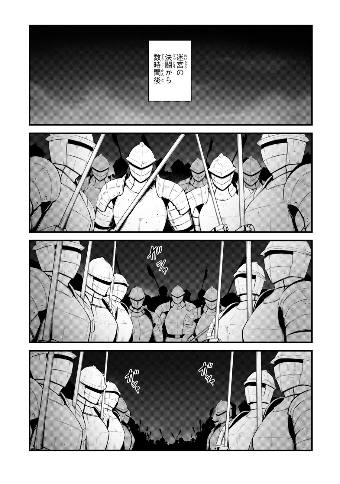 KING OF THE LABYRINTH Chap 20 - Pic 1