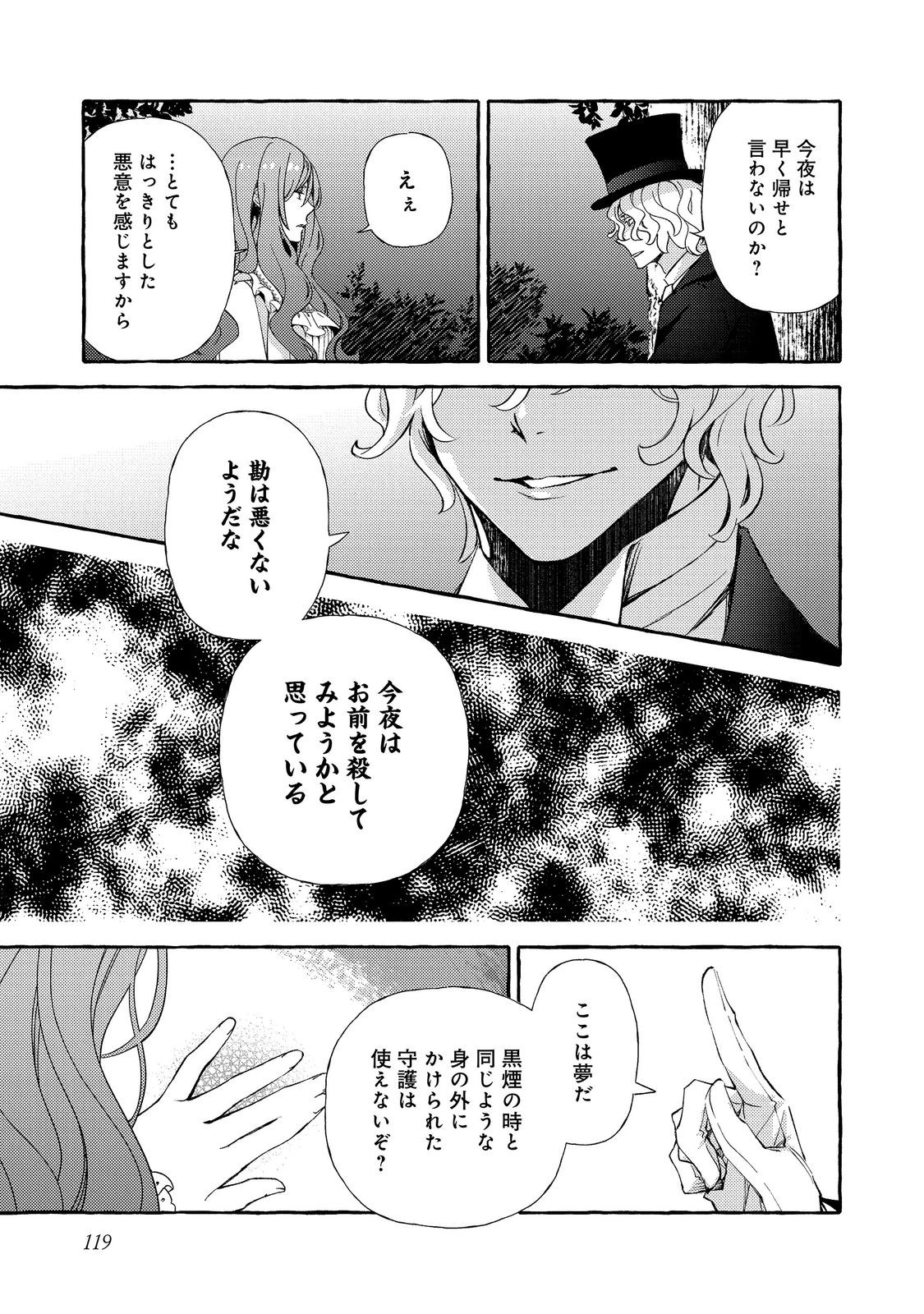 Read KUSURI NO MAMONO NO KAIKO RIYUU @COMIC Chapter 20.2 [High Quality / Full] - Page 3 - nicomanga.net