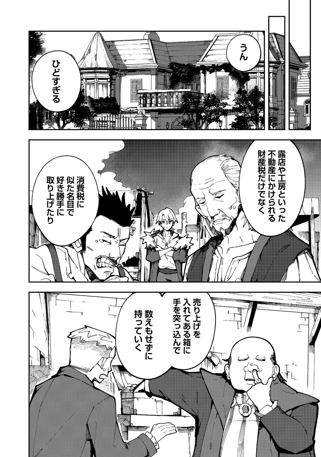 BURITTSU MAJIKKU SUKEERINGU Chapter 9.1 page 4 - nihonkuni.com