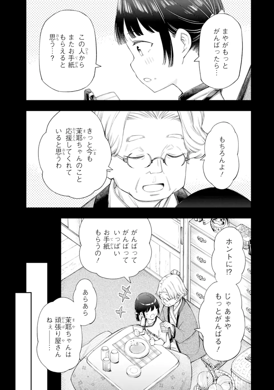 RENAI NO JUGYOU Chapter 10.1 page 5 - nihonkuni.com