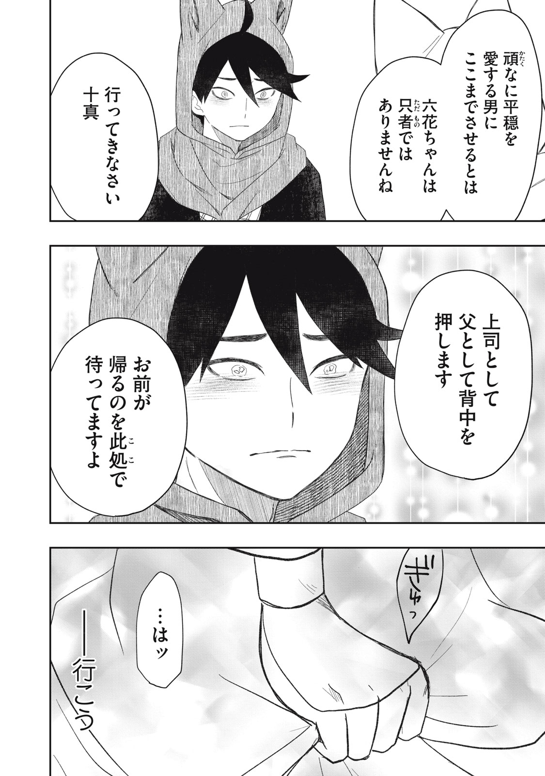 Read RIKKA KITAN Chapter 15.2 [High Quality / Full] - Page 20 - nicomanga.net