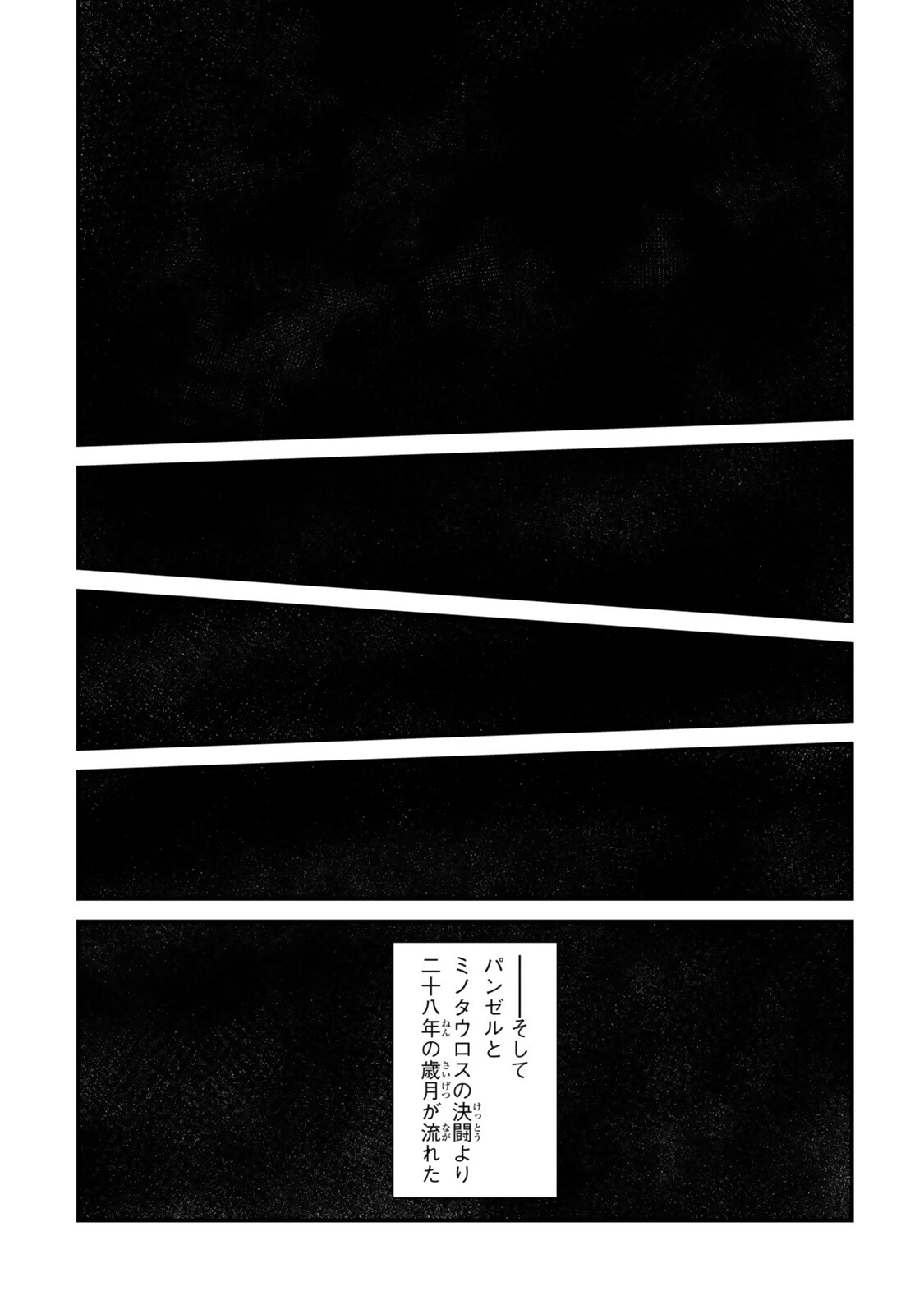 KING OF THE LABYRINTH Chap 20 - Pic 10