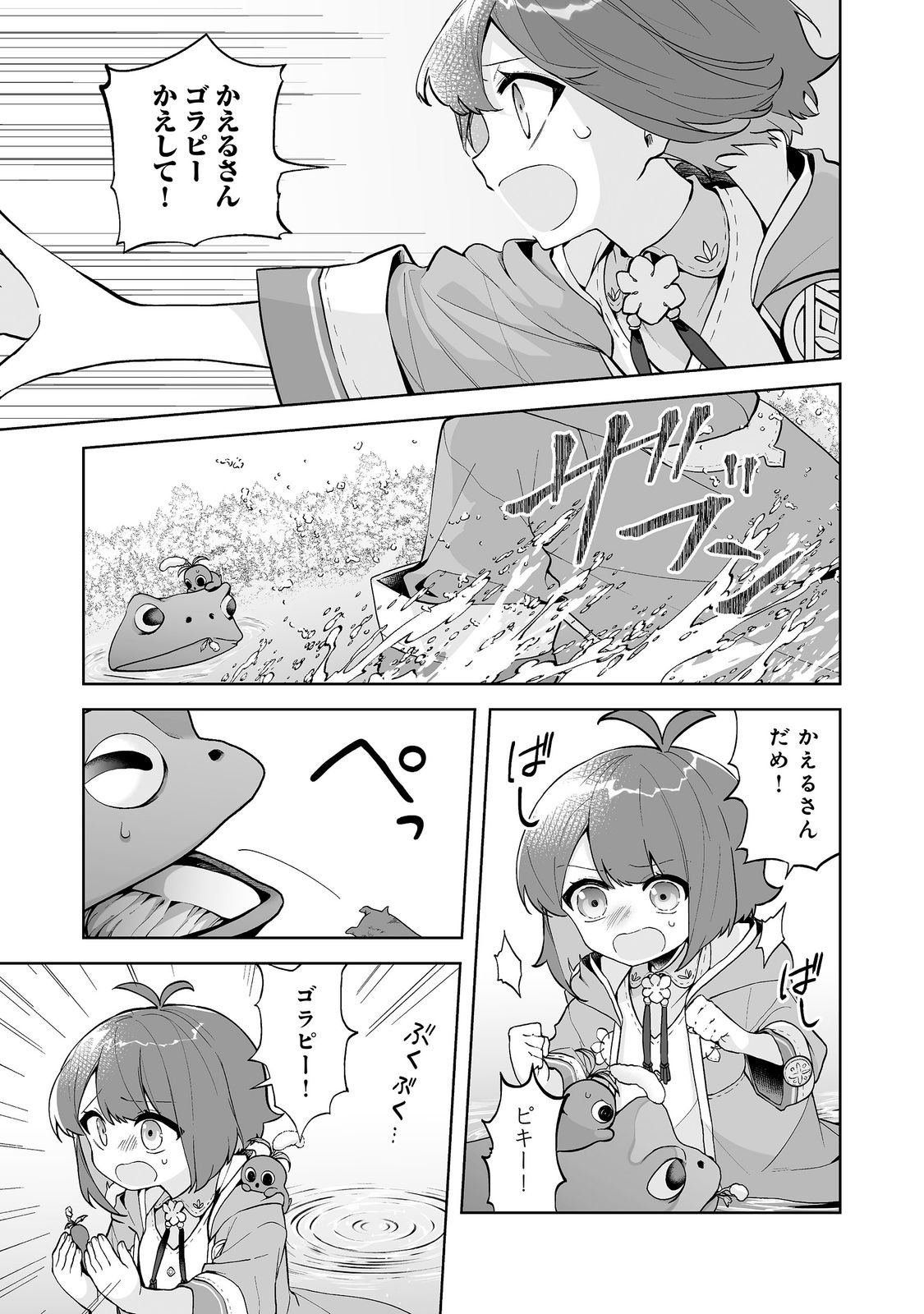 Read MAME TO CHIKKOI NO: MAJO MINARAI NO SHOUJO WA HACHIUE WO TE NI TOKOTOKO ARUKU Chapter 6.2 [High Quality / Full] - Page 9 - nicomanga.net
