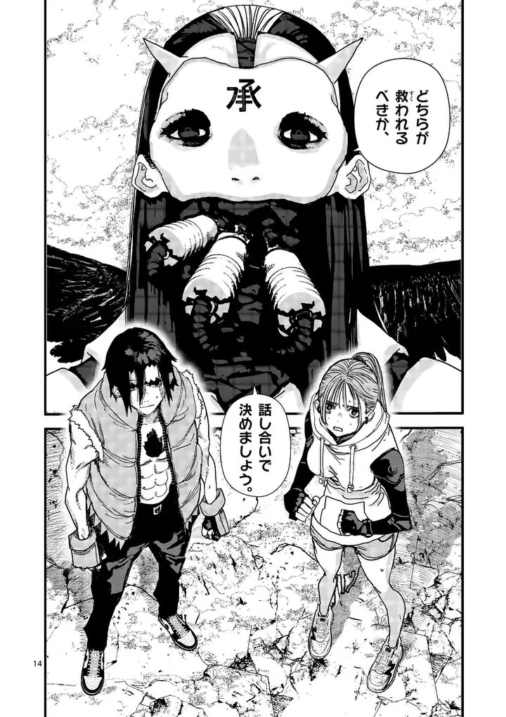 Read TEN-GOKU 2.0 Chapter 25 [High Quality / Full] - Page 14 - nicomanga.com