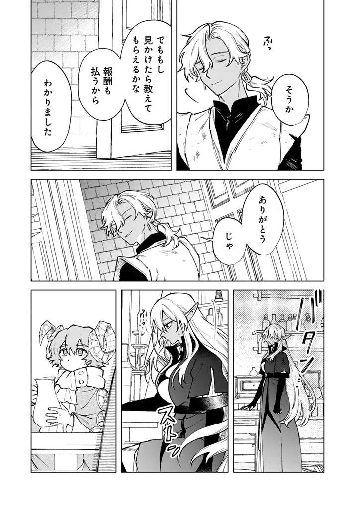 Read WATASHI NO KOKORO WA OJI-SAN DEARU Chapter 38 [High Quality / Full] - Page 15 - nicomanga.net