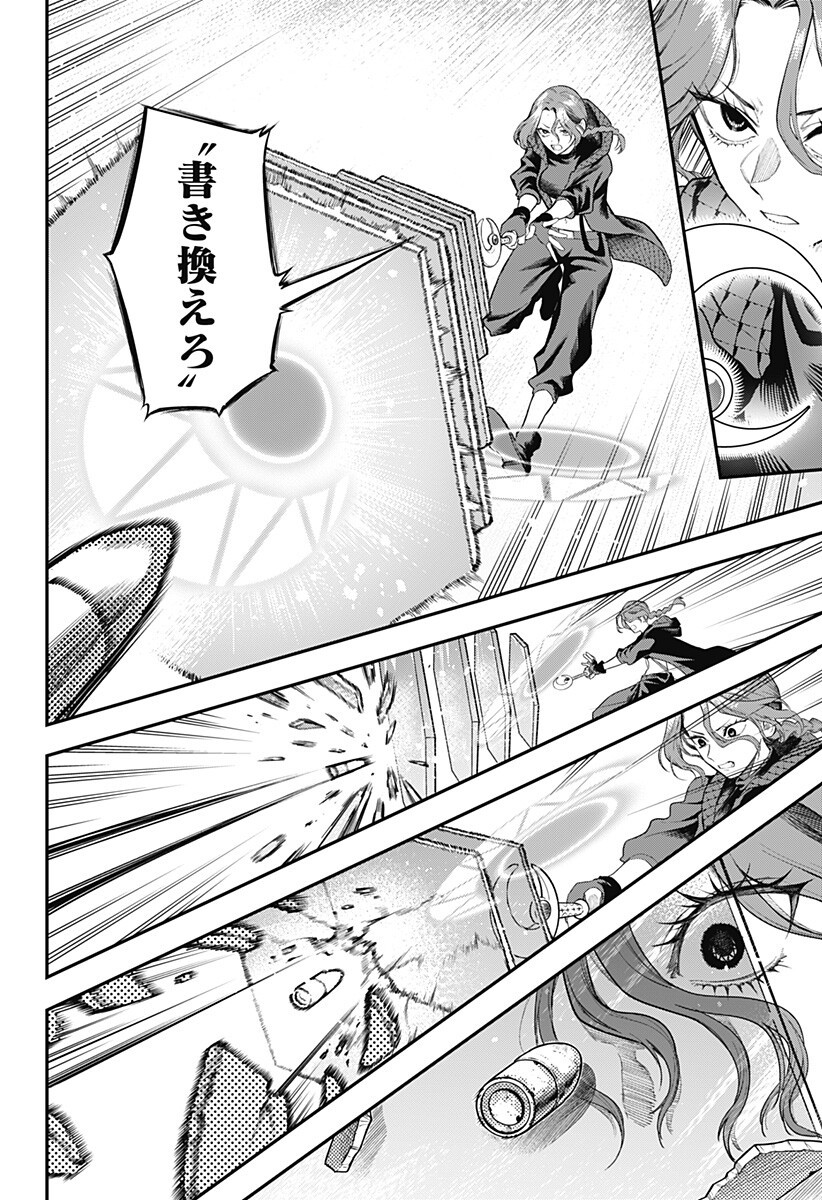Read MAGICAL GIRL AND NARCO WARS - RAW Chapter 27 [High Quality / Full] - Page 10 - nicomanga.net