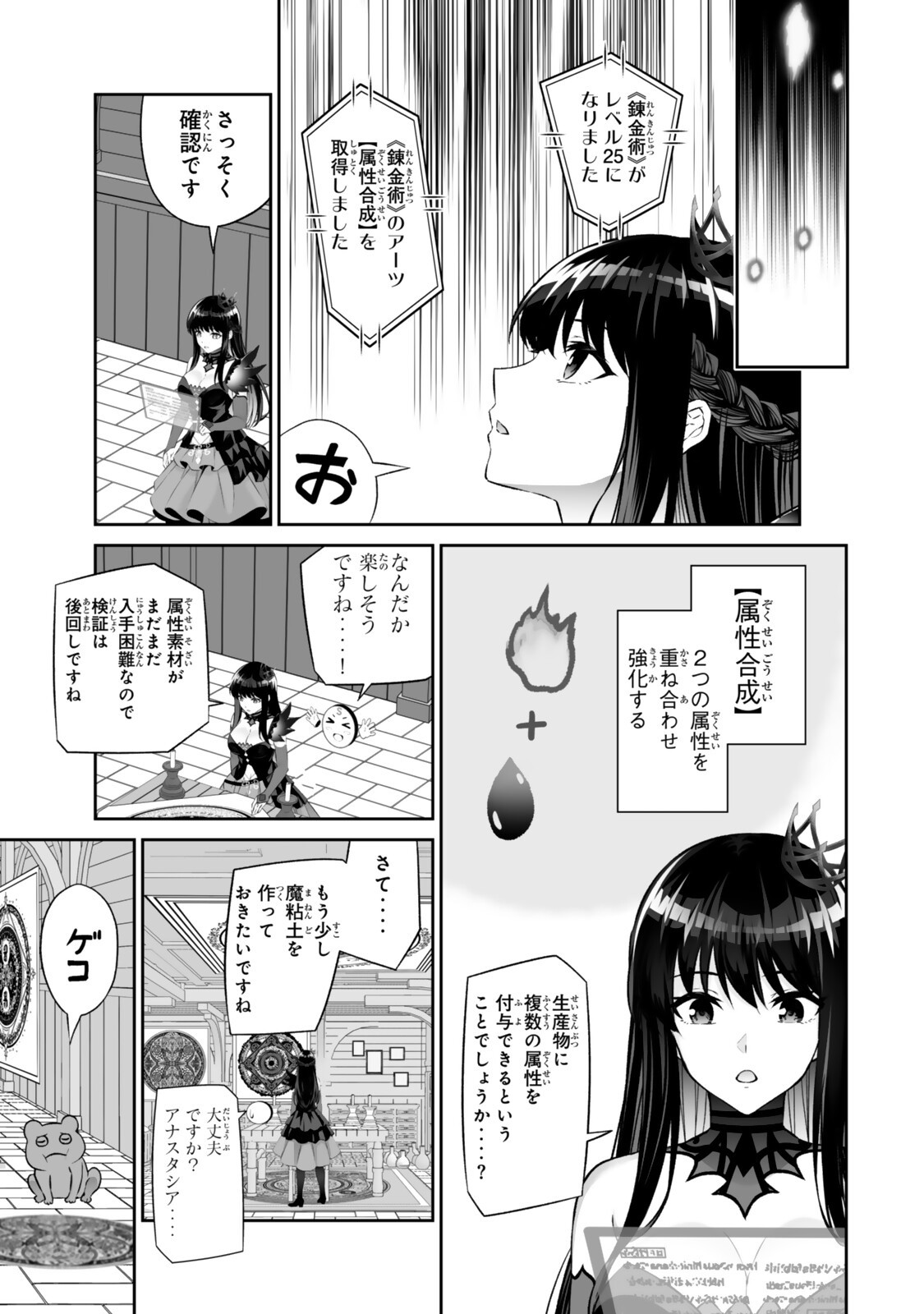 Read JINGAI HIME SAMA, HAJIMEMASHITA - FREE LIFE FANTASY ONLINE - RAW Chapter 69.1 [High Quality / Full] - Page 15 - nicomanga.net