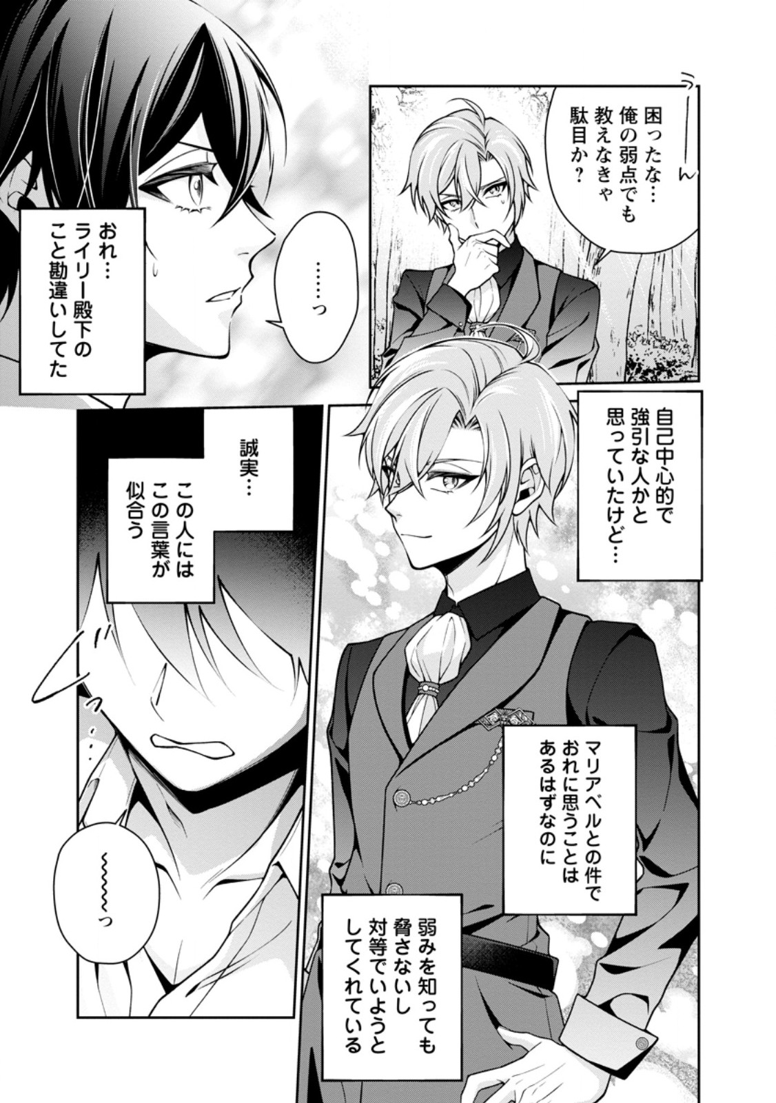 Read SHIAWASE NI KURASHITEMASU NODE HOTTE OITE KUDASAI! Chapter 18.1 [High Quality / Full] - Page 5 - nicomanga.net