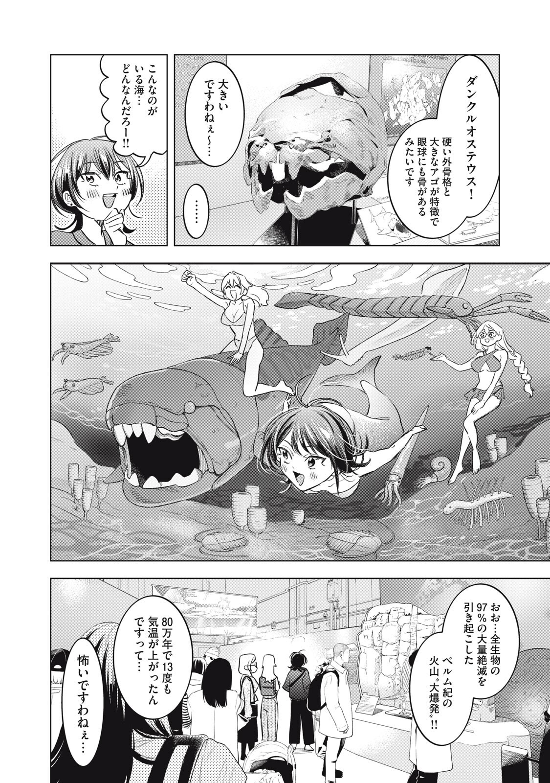 Read BOTSURAKU REIKO'S CINDERELLA GOURMET Chapter 26 [High Quality / Full] - Page 4 - nicomanga.net