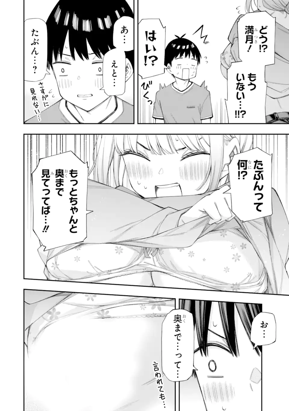 RENAI NO JUGYOU Chapter 7.3 page 8 - nihonkuni.com