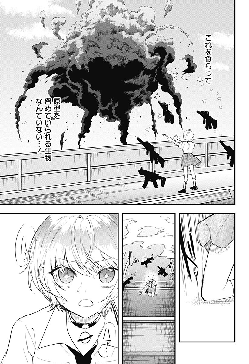 Read MAGICAL GIRL AND NARCO WARS - RAW Chapter 27 [High Quality / Full] - Page 15 - nicomanga.net