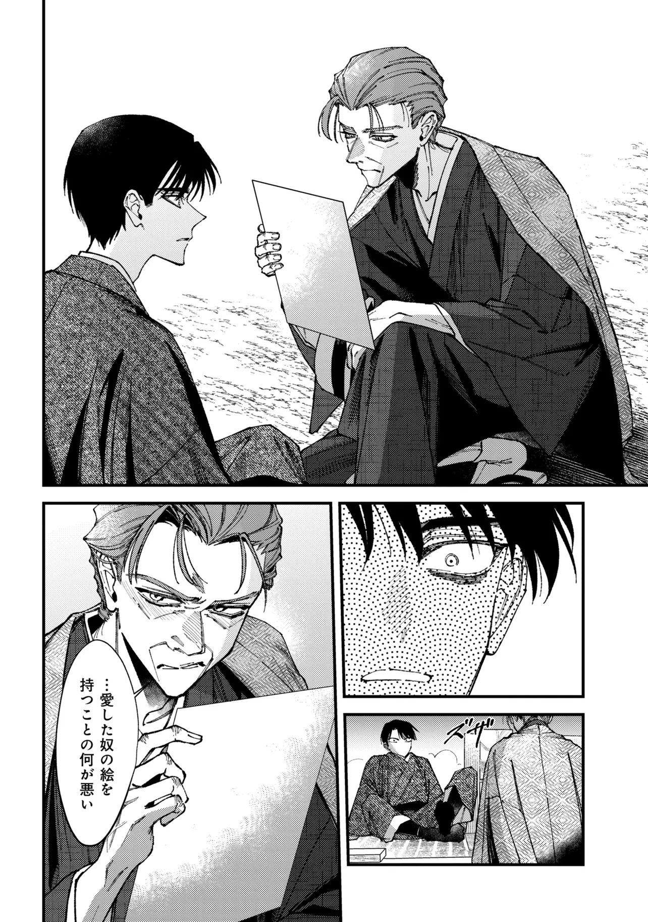 Read DOUKA KIMI NI ABAKARETAI Chapter 15.1 [High Quality / Full] - Page 10 - nicomanga.net