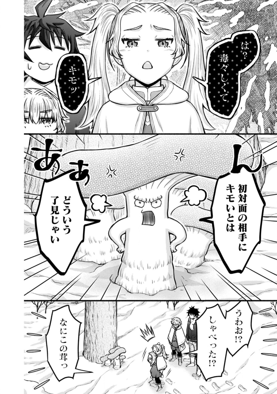Read GAKUEN KISHI NO LEVEL UP! (MANGA) - RAW Chapter 62.2 [High Quality / Full] - Page 6 - nicomanga.net