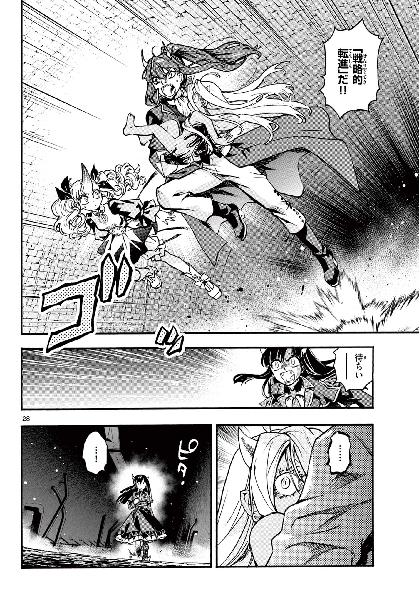 Read KUROGANE NO MABITO Chapter 6 [High Quality / Full] - Page 28 - nicomanga.net