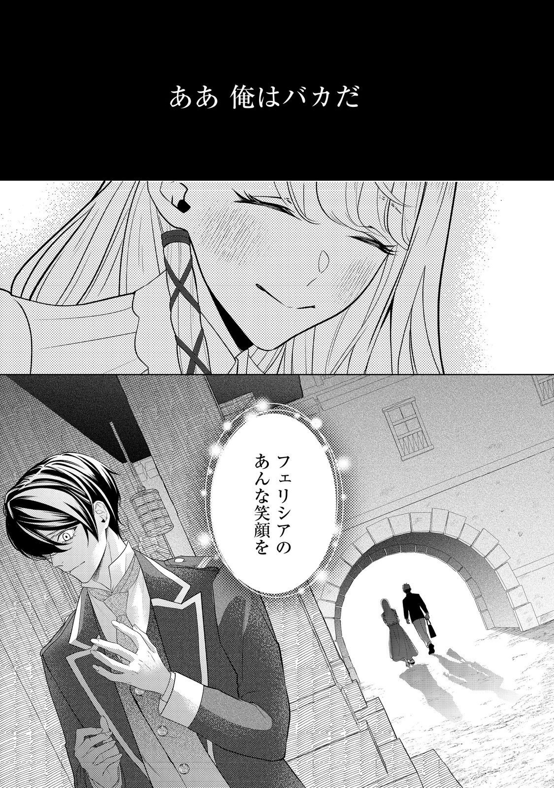 Read SHINIYAKU WA GOMEN NANODE SUKI NI SASETE MORAIMASU Chapter 4 [High Quality / Full] - Page 1 - nicomanga.net