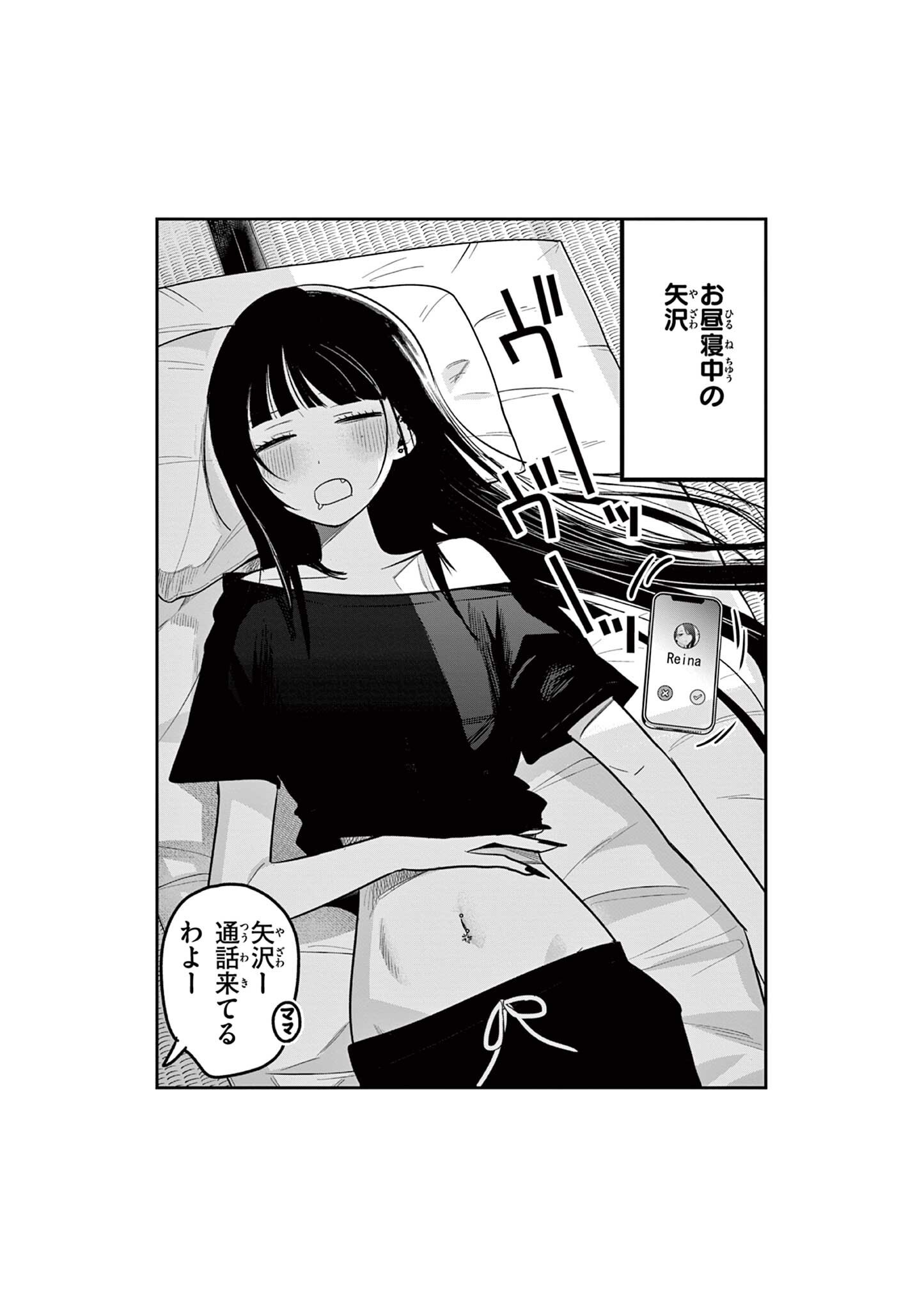 #GYARU TO GYARU NO YURI Chapter 13 page 13 - nihonkuni.com