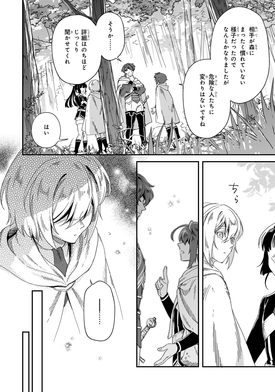 FUSHI NO KAMI: REBUILDING CIVILIZATION STARTS WITH A VILLAGE (MANGA) Chapter 50.2 page 9 - nihonkuni.com