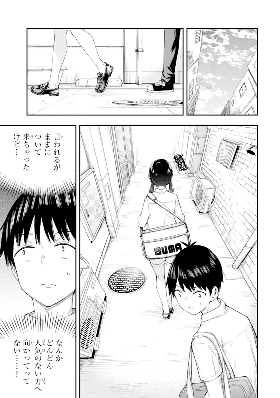 RENAI NO JUGYOU Chapter 9.1 page 3 - nihonkuni.com