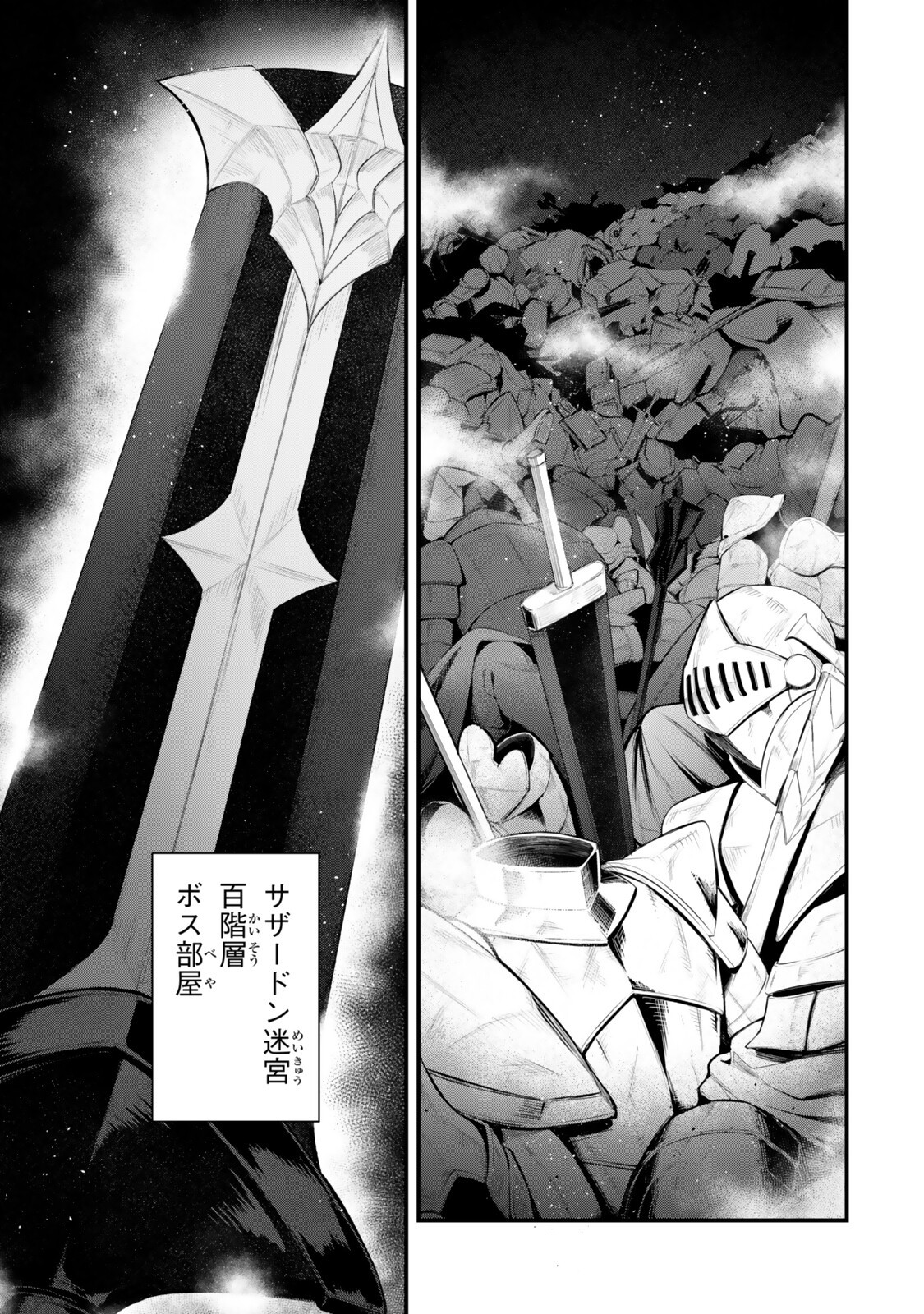 KING OF THE LABYRINTH Chap 20 - Pic 11
