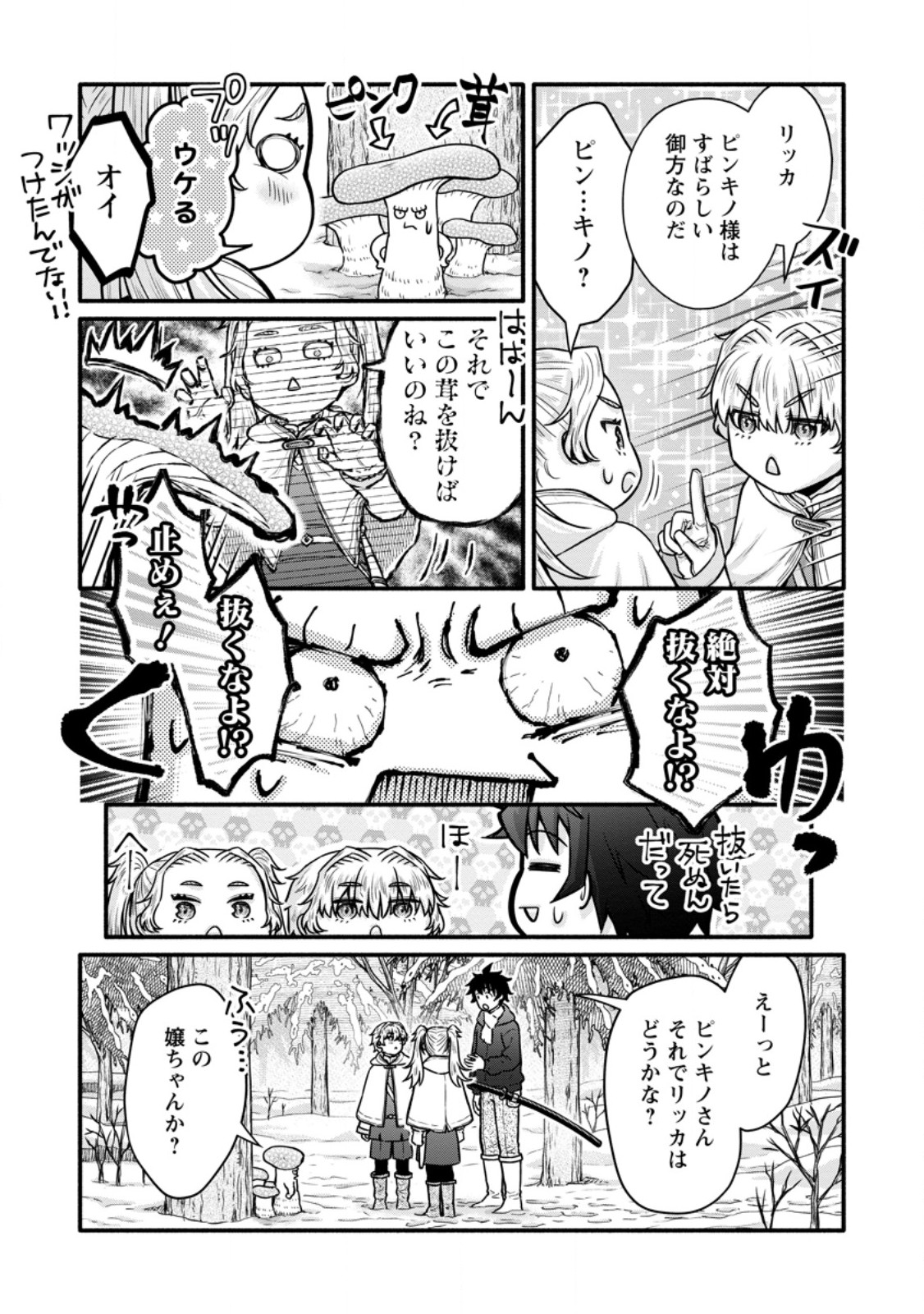 Read GAKUEN KISHI NO LEVEL UP! (MANGA) - RAW Chapter 62.2 [High Quality / Full] - Page 7 - nicomanga.net