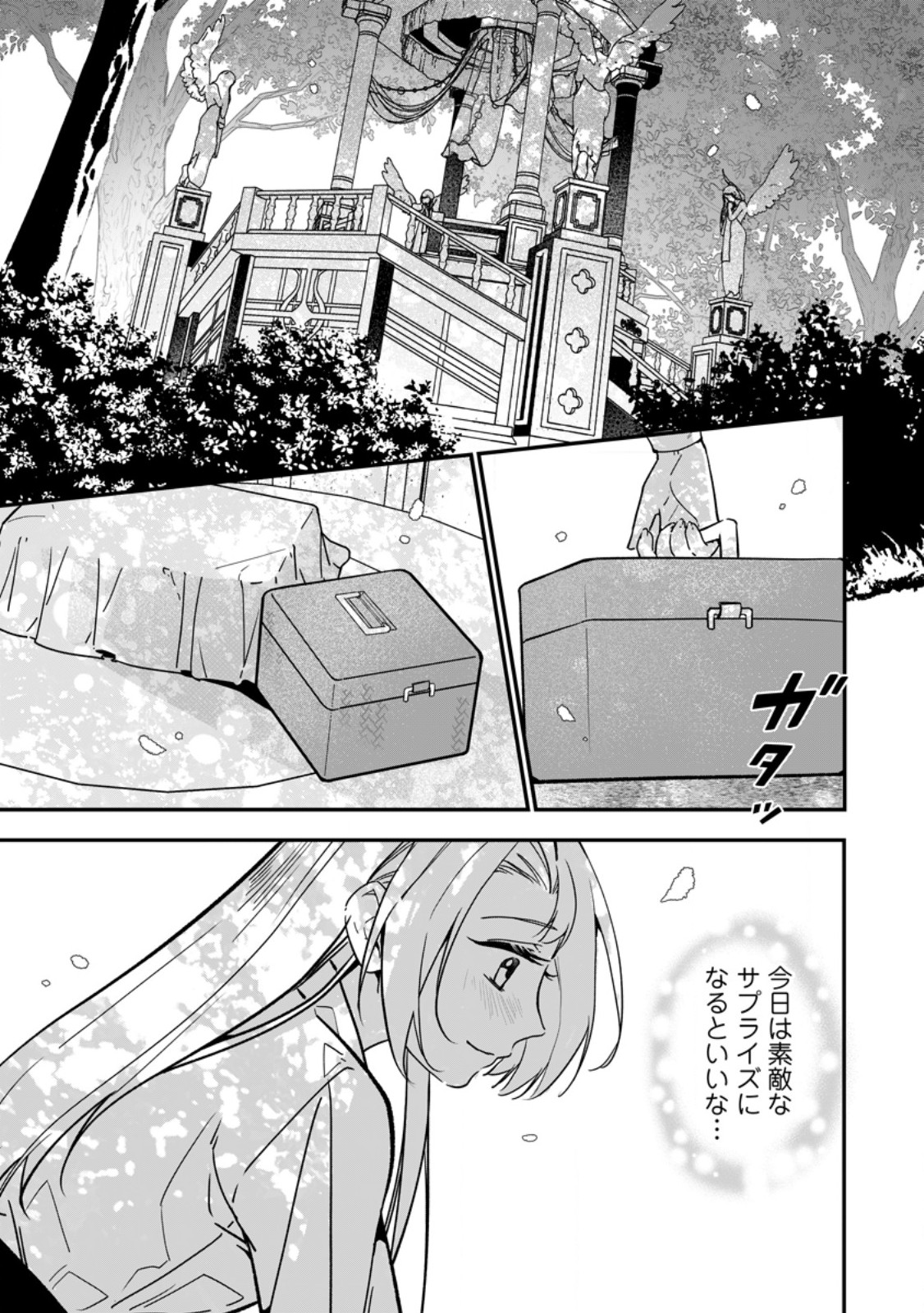 Read MESHIMAZU ONNA ATSUKAI SARETA NO DE KON’YAKU HAKI SHITARA, NAZE KA TSUNDERE OUJI NO KOKORO TO IBUKURO TSUKAN JAIMASHITA Chapter 23.1 [High Quality / Full] - Page 1 - nicomanga.net