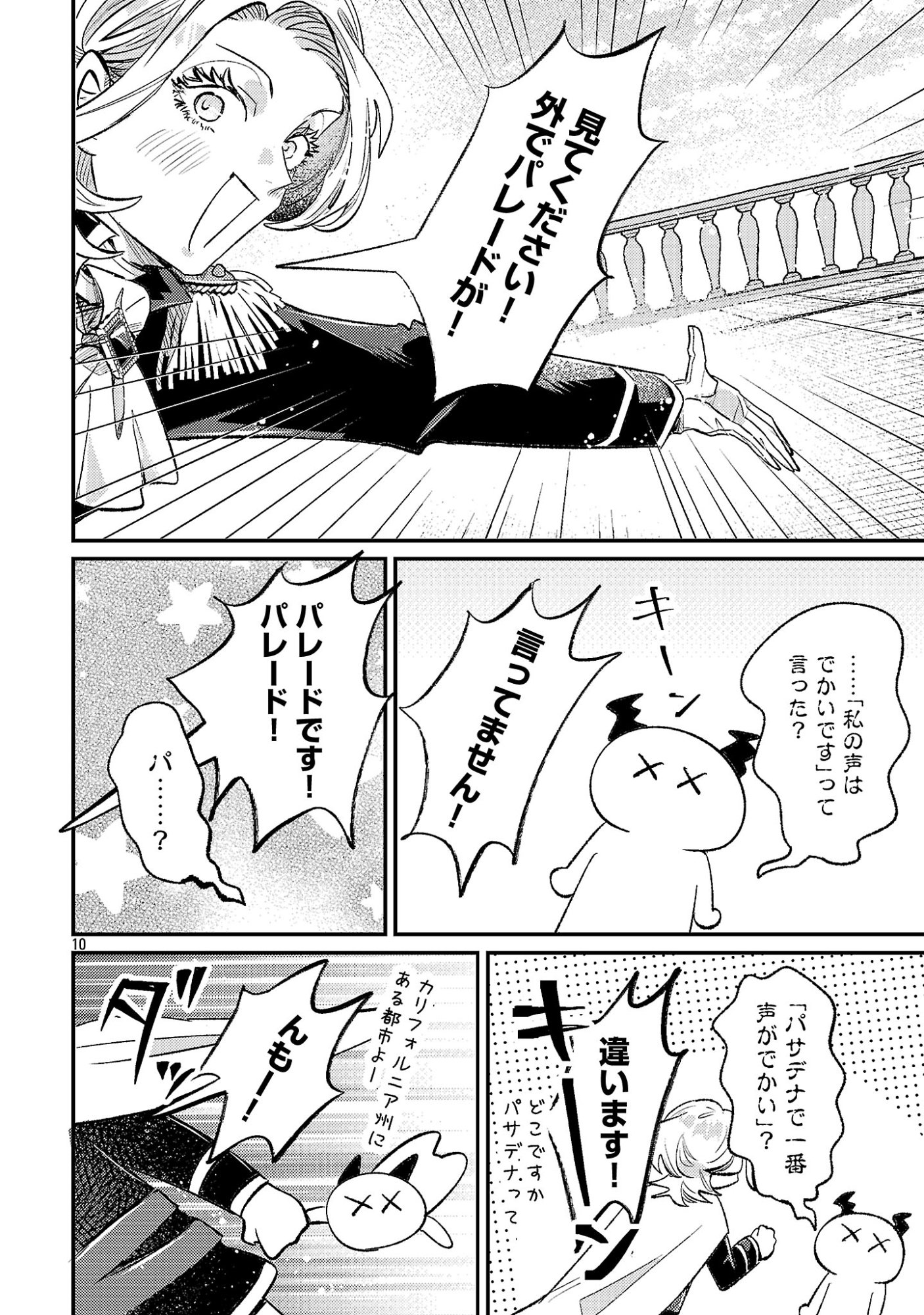 SYURABA HIME Chapter 7.1 page 12 - nihonkuni.com