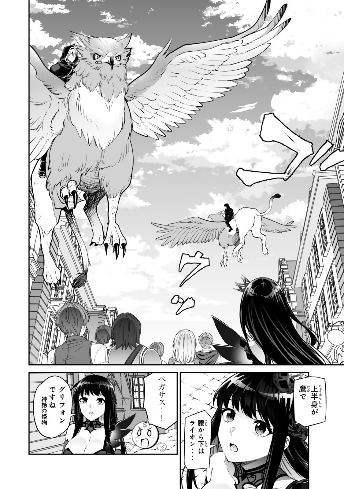 Read JINGAI HIME SAMA, HAJIMEMASHITA - FREE LIFE FANTASY ONLINE - RAW Chapter 69.1 [High Quality / Full] - Page 6 - nicomanga.net