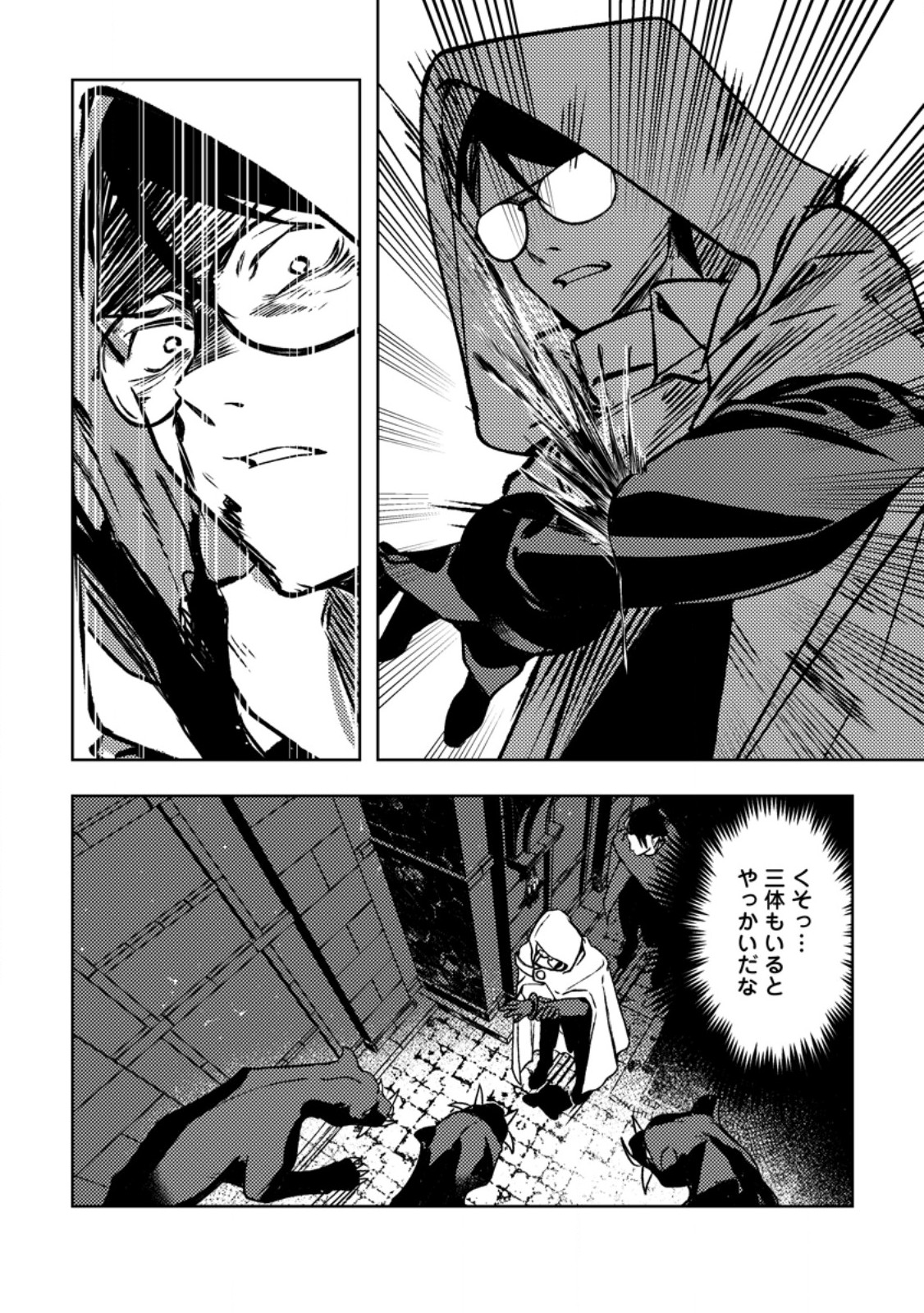 Read HIMOTE SALARYMAN 40 SAI NO TANJOUBI NI TOTSUZEN DAIMADOUSHI NI KAKUSEI SURU #HANAOKA SHUUTAROU 40 SAI DOKUSHIN KANOJO NASHI GA SEKAI TREND 1 I Chapter 4.1 [High Quality / Full] - Page 1 - nicomanga.net