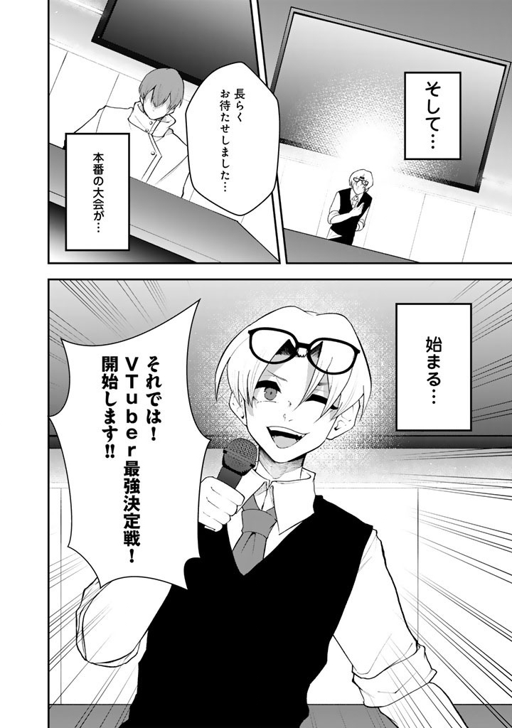Read FPS GAME NO COACH O HIKIUKETARA IRAINUSHI GA NINKI VTUBER NO BISHOUJO DATTA Chapter 17 [High Quality / Full] - Page 16 - nicomanga.net