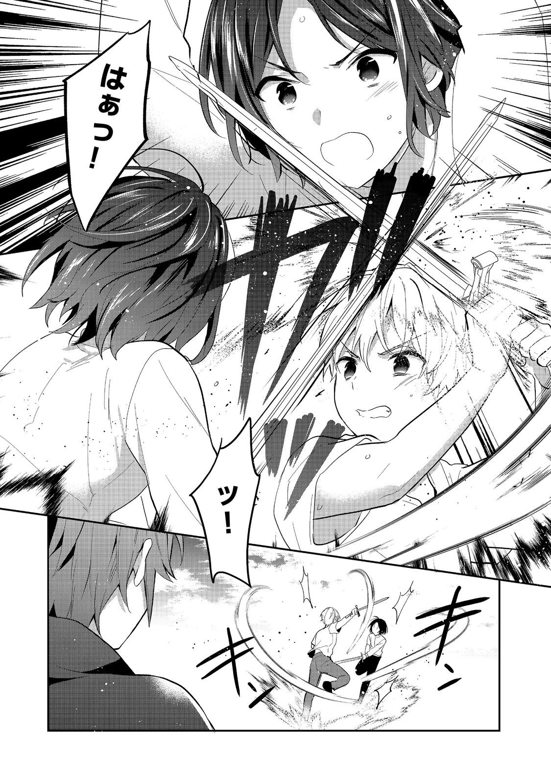 TEARMOON TEIKOKU MONOGATARI - DANTO DAI KARA HAJIMARU, HIME NO TENSEI GYAKUTEN STORY (MANGA) - RAW Chapter 54.1 page 18 - nihonkuni.com