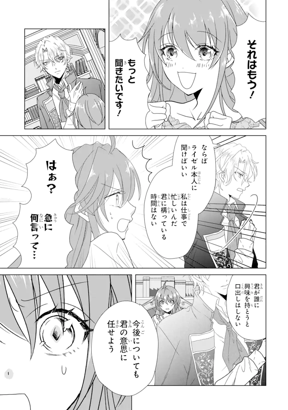 Read KEKKON SHOYA NO DEATHLOOP: NOSUJI REIJOU WA NANDO SHINDEMO MEGEMASEN Chapter 7.2 [High Quality / Full] - Page 7 - nicomanga.net
