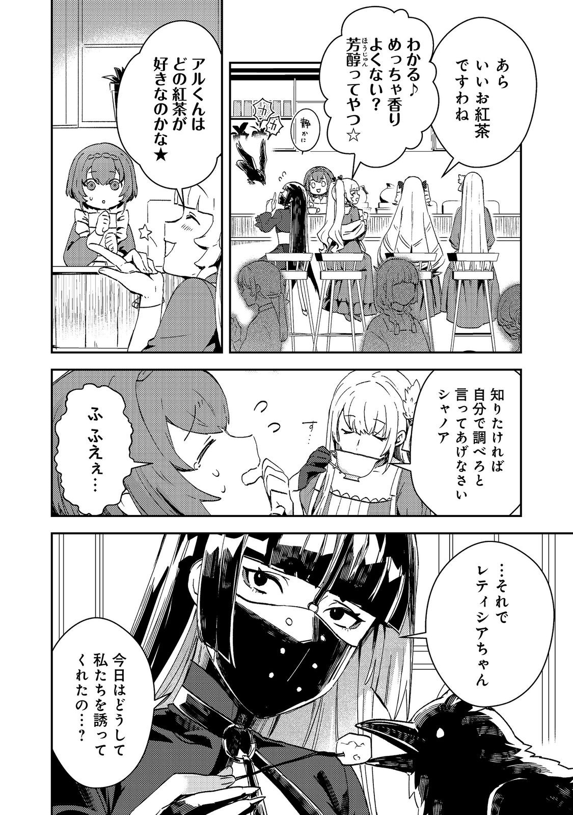 Read TAIDA NA AKUYAKU KIZOKU NO ORE NI, KONYAKU HAKI SARETA AKUYAKU REIJOU GA YOMEIDARA SAIKYOU NO FUUFU NI NARIMASHITA Chapter 16 [High Quality / Full] - Page 2 - nicomanga.net