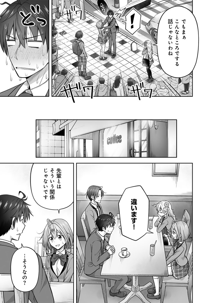 Read KOYOI MO ORE WA JOSHIKOUSEI TO ZASSO (BANSAN) WO SAGASU Chapter 21 [High Quality / Full] - Page 9 - nicomanga.net