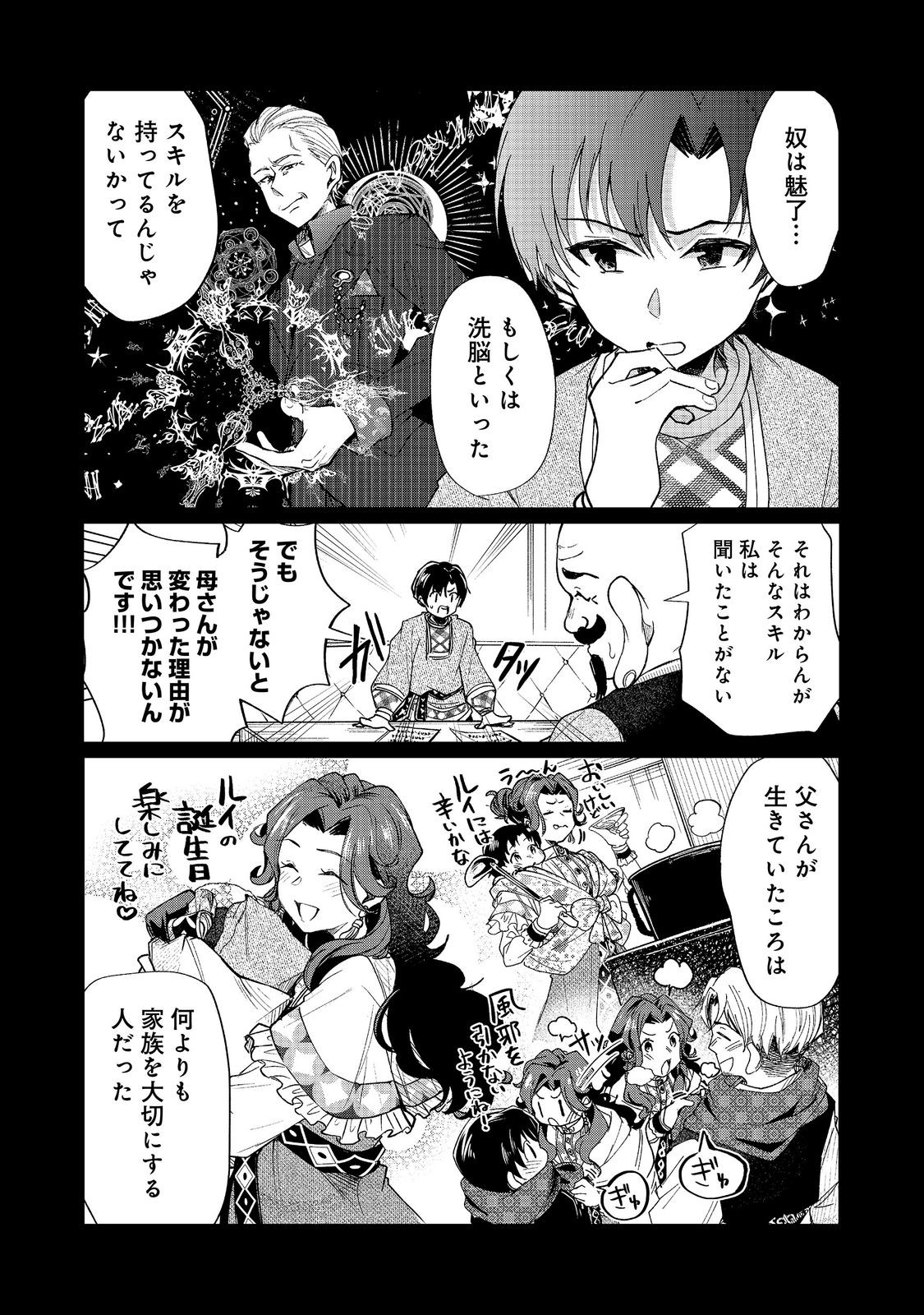 Read SOFUBO WO TAZUNETE IEDE KYOUDAI FUTARI TABI Chapter 5.1 [High Quality / Full] - Page 6 - nicomanga.net