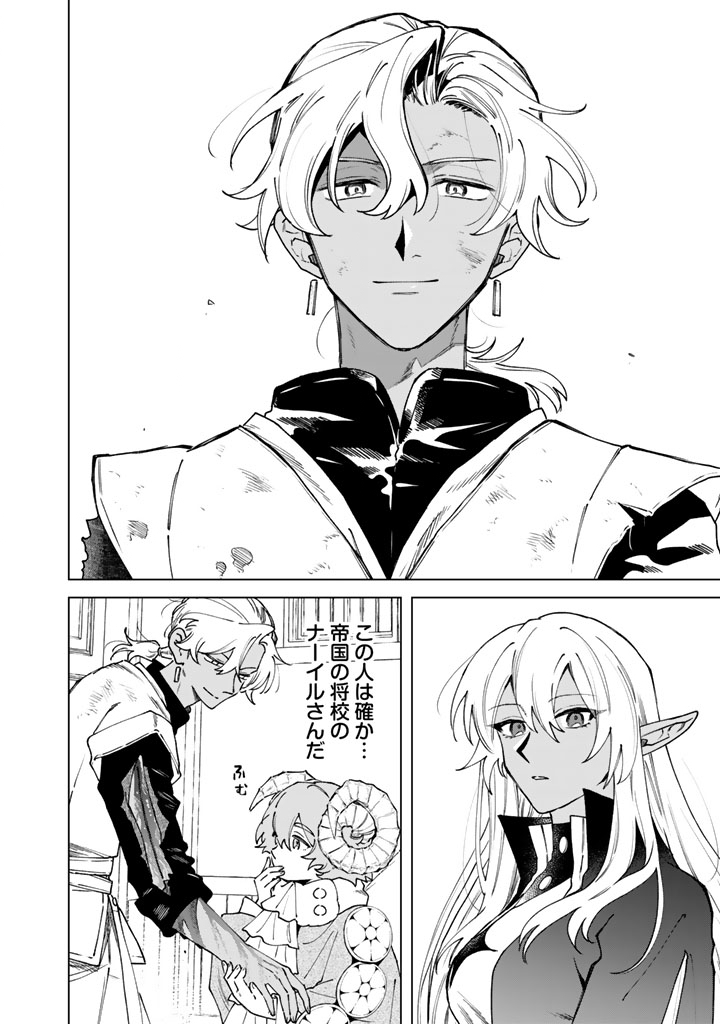 Read WATASHI NO KOKORO WA OJI-SAN DEARU Chapter 38 [High Quality / Full] - Page 6 - nicomanga.net
