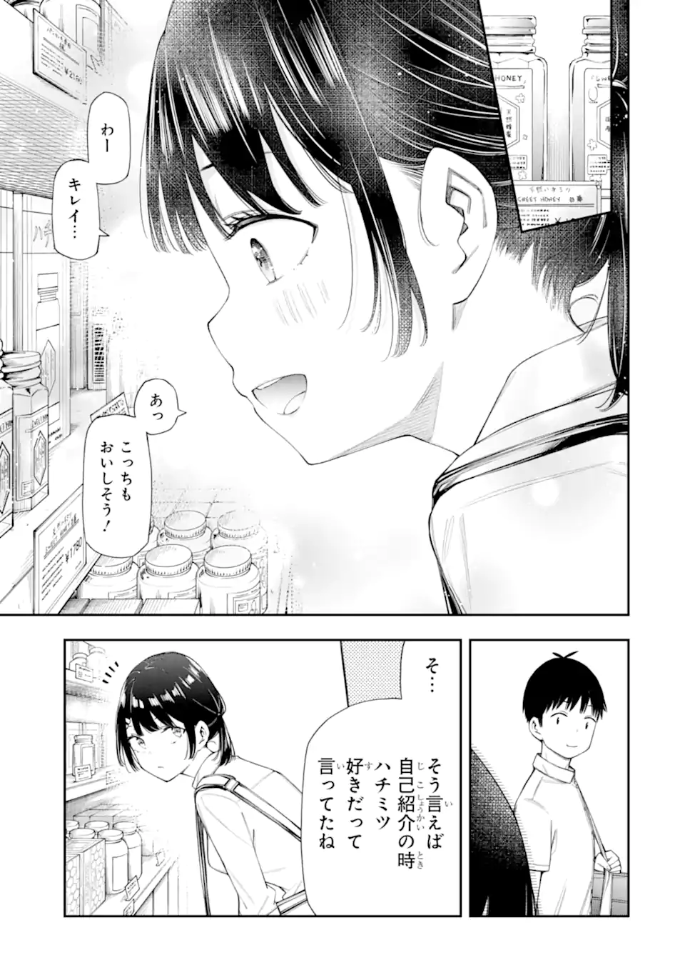 RENAI NO JUGYOU Chapter 9.2 page 5 - nihonkuni.com