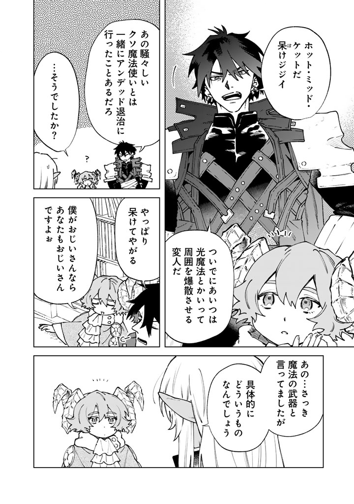 Read WATASHI NO KOKORO WA OJI-SAN DEARU Chapter 38 [High Quality / Full] - Page 2 - nicomanga.net