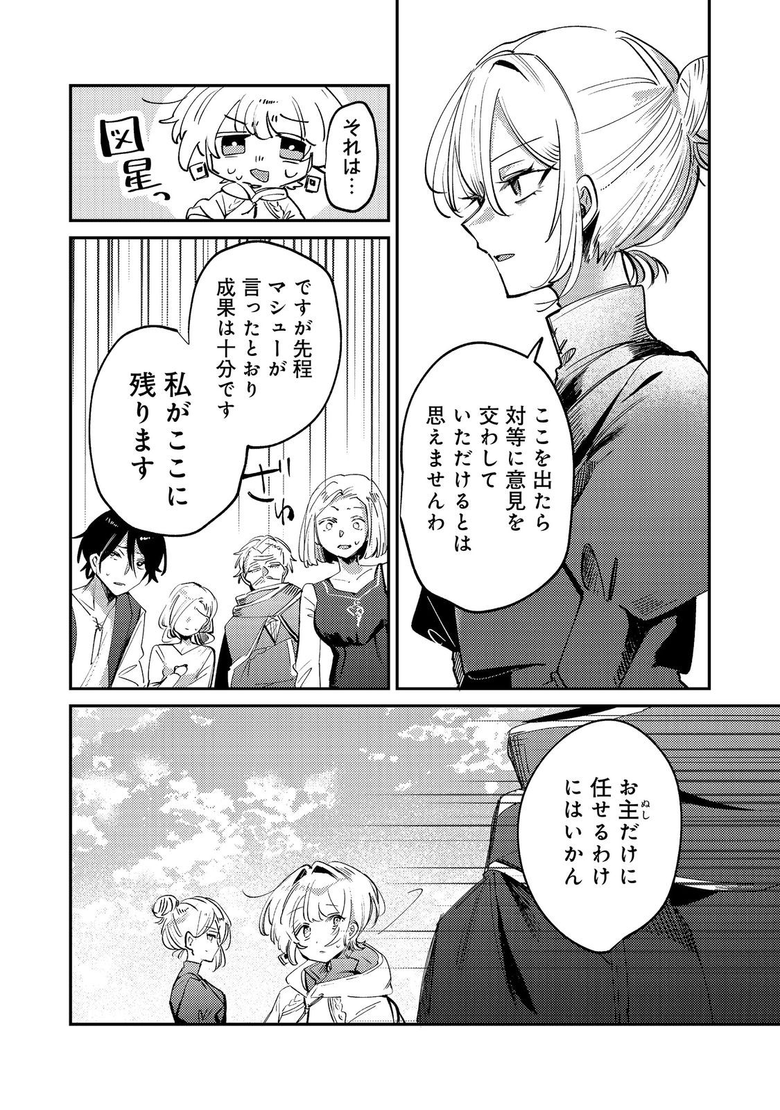 Read OTOME GAME HEROINE NO "HIKITATE YAKU NO IMOUTO" NI TENSEI SHITA NODE TACHIBA WO UBATTE YARU KOTO NI SHITA. - RAW Chapter 11 [High Quality / Full] - Page 16 - nicomanga.net